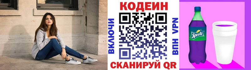 Купить закладки  Обоянь  Кодеин напиток Lean (лин) 
