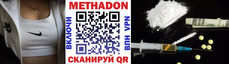 МЕТАДОН кристалл  Купить  Обоянь 